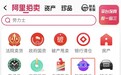 阿里拍卖现NFT拍品，有图片以上万元成交，相关公链代币24小时涨幅一度超30%