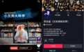 科普达人在抖音为网友鉴定贝壳，吸引超91万粉丝关注
