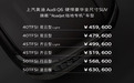 第四代EA888发动机加持+进口身份，上汽奥迪Q6能成爆款吗？
