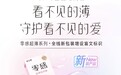 杰士邦包装增设盲文标识 让视障人群与世界的触点再多一点
