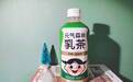 元气森林-乳茶味道再现升级了吗