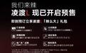 中国特供！7年销售75万辆！这辆“辣”车终于迎来改版预售