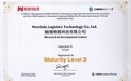 能链物流通过CMMI DEV/3级认证，研发实力获国际认可