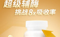 GNC健安喜发布“超级辅酶” 助力国人营养健康新升级