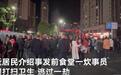 重庆一食堂垮塌已致9人遇难 炊事员出门打扫卫生逃过一劫