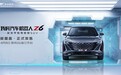 开启盲定的欧尚Z6诠释何为“汽车机器人”！