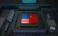 美国芯片法案筑起“政治护栏” 中国如何突围？