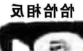 新晋“下头”情侣？真没见过这么“会”做人的…