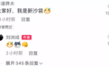 家暴男星官宣“恋情”趁机复出，吐了