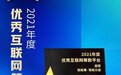 “用心暖心”关爱儿童成长，轻松筹坚守公益荣获年度互联网筹款平台奖