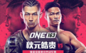 ONE 163称重及尿检结果