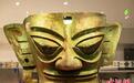 四川三星堆青铜大面具正式向公众展出