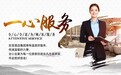 “一心服务”——朗丽兹酒店有温度的故事 Vol.2