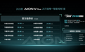 智能纯电7座车2023款AION V Plus上市，官方指导价18.98万起