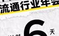 二手车拍卖平台小柠拍深度支持2022中国汽车流通行业年会暨博览会