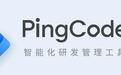 PingCode Insight 正式发布，让研发效能可量化、可分析、可提升