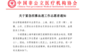“非公血透医疗队”再出征，支援上海浦东！