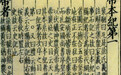 讲座｜王笛&陆大鹏：为民众写史的历史学家