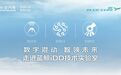 4大核心技术加持，是蓝鲸iDD实现全域混动的底气