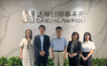 中华商标协会马夫会长一行走访北京达坤律师事务所并召开座谈会