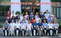 古典哲学中的自然与快乐——第一届古典学与经学年度论坛