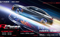 【e汽车】影豹R-style赛道版上市，用户共创圆梦赛道