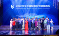 2022白玉兰国际音乐节闭幕