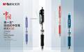 晨光K-35中性笔推出二十周年酷黑限定款