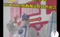 疫线快评｜脱下防护服，你会叫她们什么
