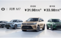 问界M7：你看我有没有“百万豪车”的舒适性？