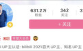被质疑鼓动别人“造谣报复”女生，博主@兔叭咯、@中国BOY 道歉