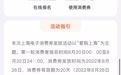 “爱购上海”电子消费券参与商户可查，这些品牌可券上加券