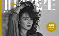封面人物｜高圆圆：不被定义，才是意义