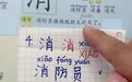在抖音“成人识字”直播间，她们学会了写自己的名字