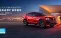 28.5万元起，提供2.5T V6发动机，全新途昂X正式上市