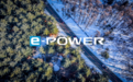 理性分析日产e-POWER：将“充电站”搬到车上，是一种什么样的体验