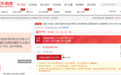 超25万人围观!火热竞拍超32个小时！四川一特大型锂矿上线京东拍卖