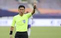 FIFA公布卡塔尔世界杯裁判：中国裁判马宁入围