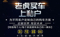 老虎买车，省时省力省钱的买车首选APP