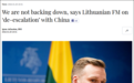 立陶宛外长终于拿出“缓和对华局势”方案，就这？