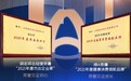 绿A拿下消费日报社双料大奖，24年初心再添荣光