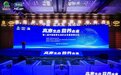 第二届中国高寒生态奶业发展高峰论坛在京召开，助力国民营养新升级