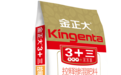 金正大辽宁公司基地特色23-10-10控释掺混肥料，全新产品，效果更优！