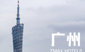 ZMAX HOTELS·广州珠江新城五羊邨店，以“岭南园林"为设计概念