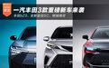bZ3/皇冠SC等 一汽丰田3款重磅新车来袭