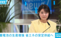 日本大力支持电池产业 目标2030年占全球20%市场份额