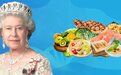 独家揭秘英女王每日餐单 餐谱中三种食物最值得借鉴