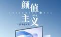 ThinkBook 13x冰雪蓝正式开售，破冰青年口彰显锐意锋芒