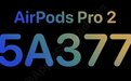 苹果无损音质来了？AirPods Pro2开卖第一天更新固件