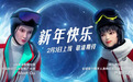 冬奥会未至，数智人先火 | 冬奥随笔